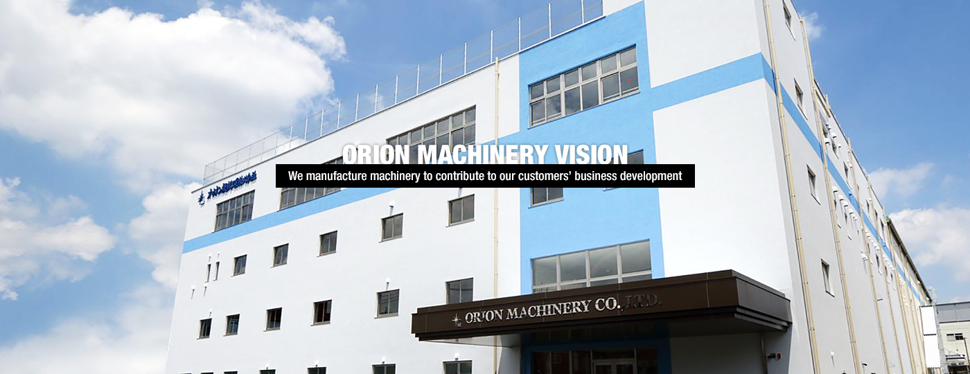 ORION MACHINERY VISION | We manufacture machinery to contribute to our customers’ business development