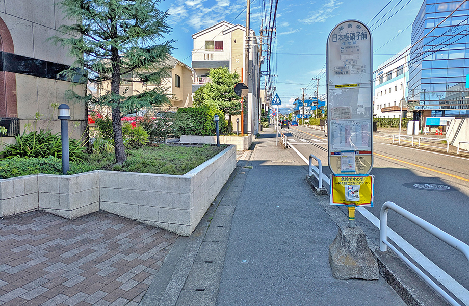 「日本板硝子前」のバス停を降りた場所